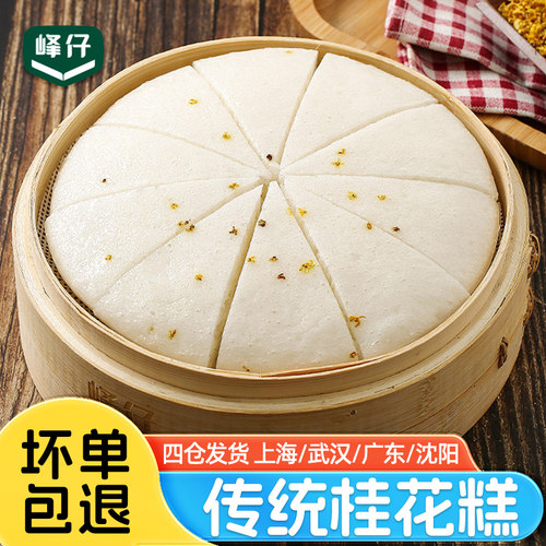 峰仔白糖传统正宗糕点