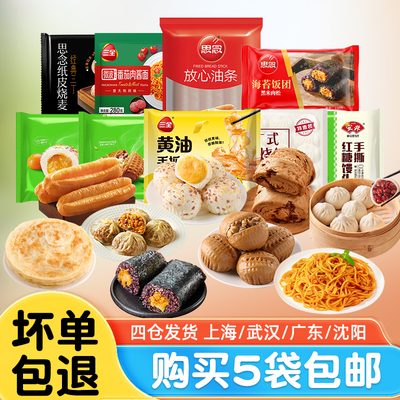 核桃包家庭速食冻红糖包子