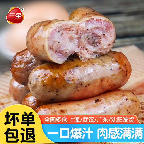 爆汁烤肠烤肠黑胡椒火山石烤肉肠