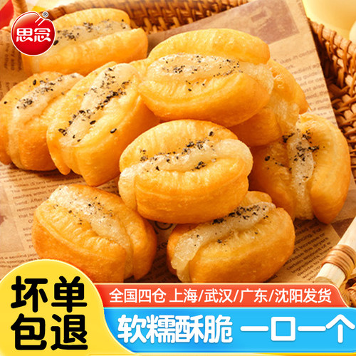 思念迷你糍粑油条420g营养早餐