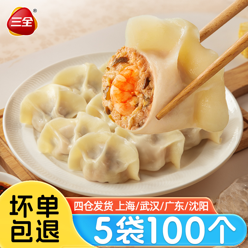 三全虾多多三鲜玉米虾仁水饺400g