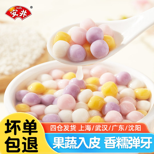 喜小圆子1kg四色多彩酒酿无馅