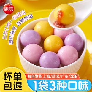 宵节冬至传统小吃丸子 冰糖山楂圆子元 思念水果汤圆360g草莓 蓝莓