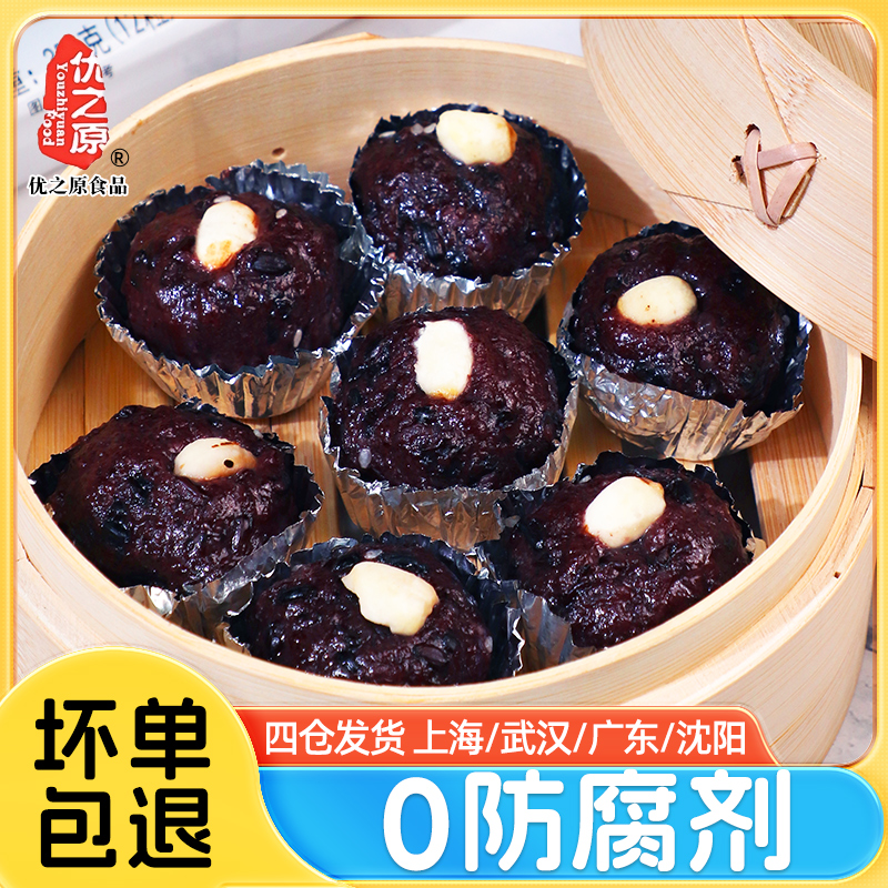 优之原锡纸黑糯米糕350g*5袋