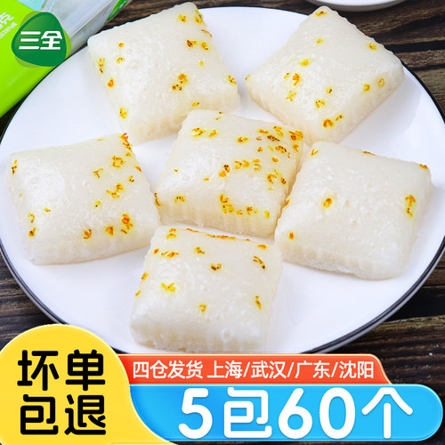 三全桂花方糕360g*5包糯米发糕