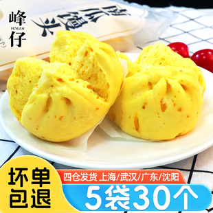峰仔南瓜开花馒头480g 5儿童营养早餐方便速食果蔬胡萝卜粗粮面点