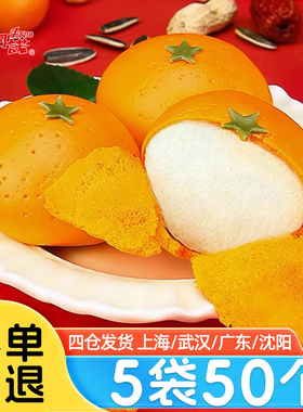 阿诺剥皮橘子包350g香蕉包儿童卡通包子营养速食早餐半成品奶黄包