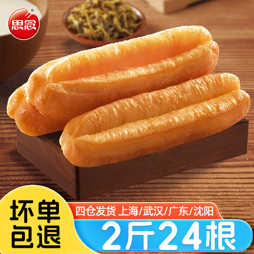 思念放心油条1.08kg早餐速食