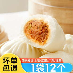 中饮巴比 香辣粉丝包960g速食营养包子早餐速冻包子半成品中饮