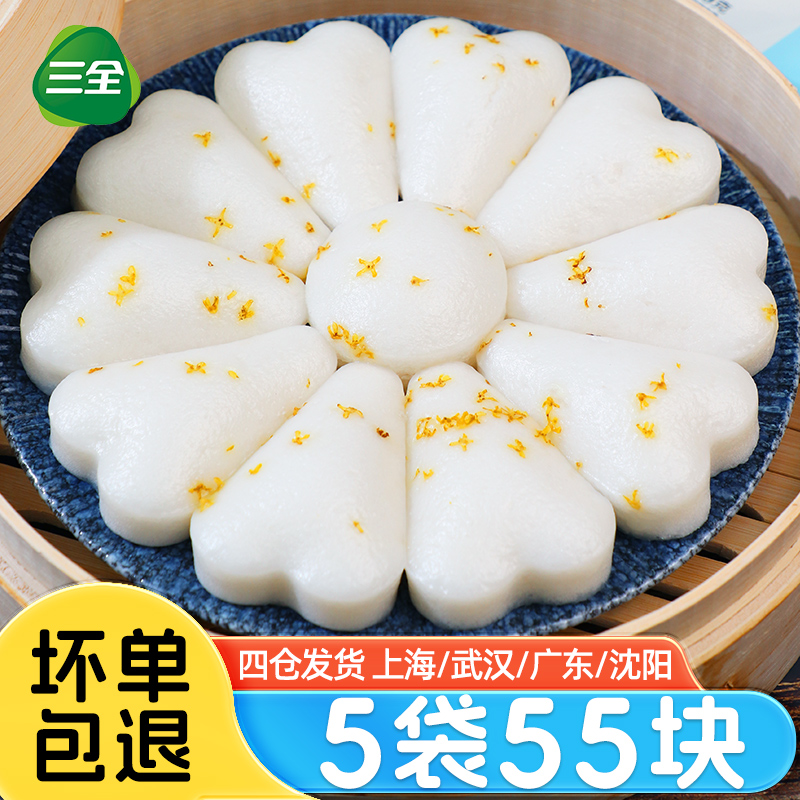 三全免切白糖桂花糕300g*5袋传统手工糕点糯米糕早餐半成品花糕