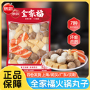 5袋 思念火锅丸子全家福500g 撒尿牛丸火锅麻辣烫食材冷冻半成品