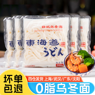 東海道日式 10袋0脂肪拌面關(guān)東煮火鍋拉面商用速食面條 烏冬面200g