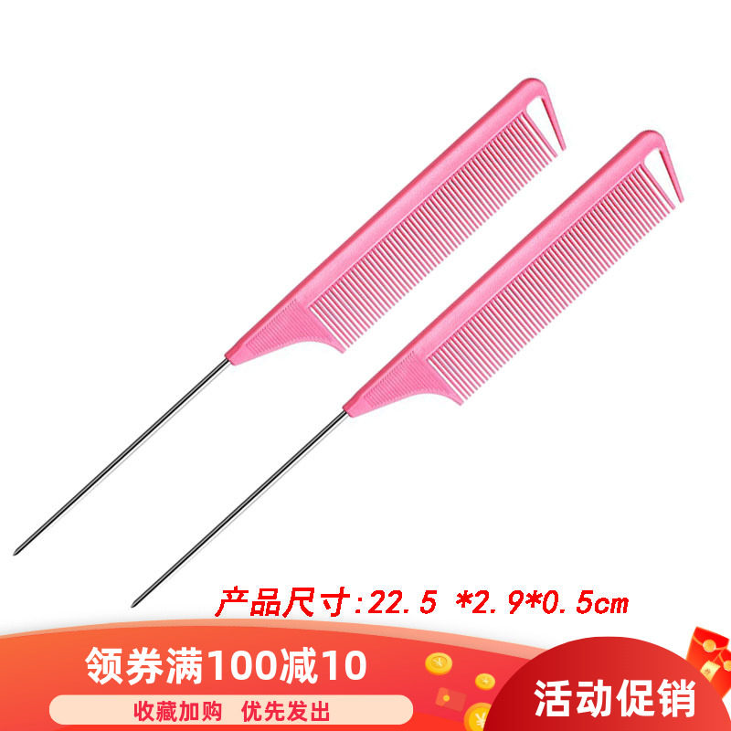 钢针尖尾梳BJD高温丝马海毛假发打理 娃用牛奶丝造型发编发子