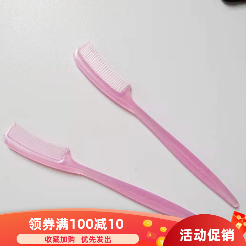 娃保养用小梳子 BJD.SD.DD 通用 方便携带 毛毛头造型 假发护理梳