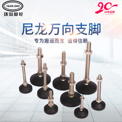 支脚可万向万向尼龙包邮