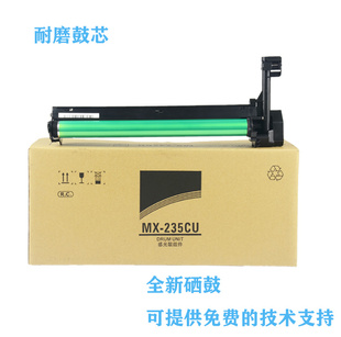 3818 1808S M210D 235CU硒鼓2308 适用2008d套鼓鼓架夏普MX