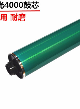 适用于理光 MP4000 OPC MP 5000B 5001 5001G 5002 鼓芯 MP 4000B 4001 4001G 4002 单鼓 复印机硒鼓 感光鼓