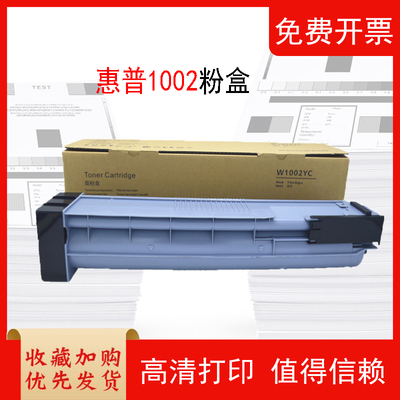 适用粉盒琪盛质量好惠普