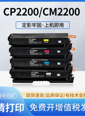 适用奔图CTL-2200HK粉盒CP2250dn CM2270adn硒鼓CM2200FDN/FDW