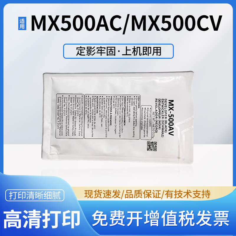 夏普MX500AV载体503 363显影剂565 564 502 3508铁粉3108 354