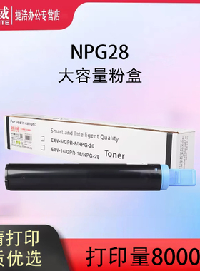 天威适用佳能2420l粉盒G28 iR2318L 2320n 2422d 2016墨粉盒