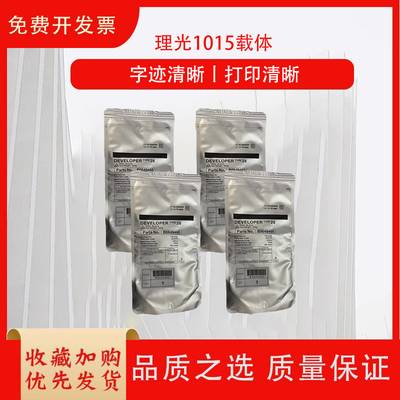 jh载体理光显影剂载体