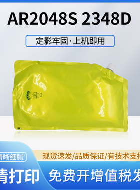 适用夏普AR355碳粉AR2048S 2348D 1808S m2522R 3020D 180D