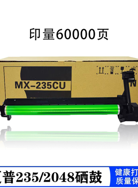 适用于夏普AR-1808S 2008D 2308N 3818 3821ar4020 3020 4818 4018 4021 4821硒鼓3020D 感光鼓235组件