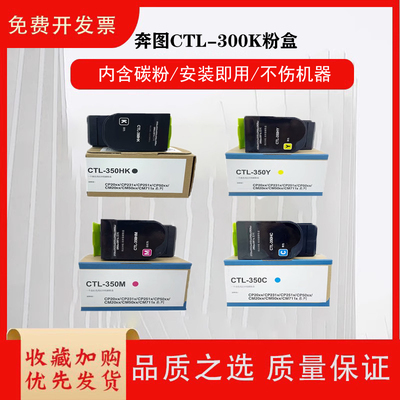 碳粉盒打印机JH质量好奔图