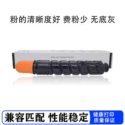 适用佳能c3020粉盒复印机