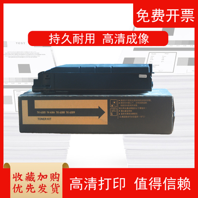适用京瓷tk6308粉盒打印机