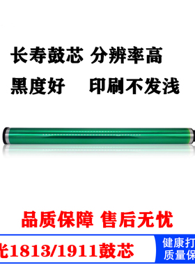 适用于理光MP 1812L 2501 1813 2014 1800感光鼓鼓芯AF1015硒鼓1610 1810 2015 1018 2500 2700 2701鼓芯