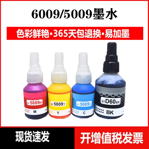 打印机墨水质量好色彩鲜艳