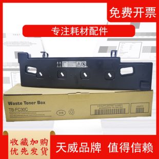 适用东芝TB-FC30C废粉盒FC30 2000 2010AC 2500AC 2110AC 废粉仓