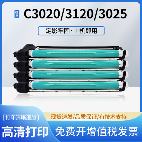 jh3530硒鼓佳能质量好