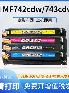 佳能CRG055硒鼓MF746Cx LBP663Cdw MF742Cdw LBP664Cx 744Cdw墨盒