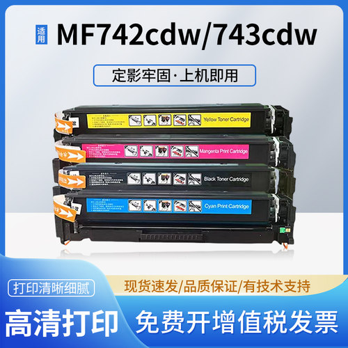 佳能CRG055硒鼓MF746Cx LBP663Cdw MF742Cdw LBP664Cx 744Cdw墨盒