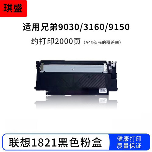 适用联想CS1821W粉盒CS1831W打印机CM7110W硒鼓LT1821墨盒CM7120W