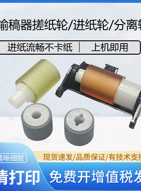 适用柯美BH223 283 227 C452 287输稿器搓纸轮363 423 7823 7828
