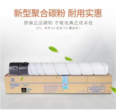 柯尼卡美能达 TN323 碳粉 复印机墨粉 227/287/367打印机原装粉盒