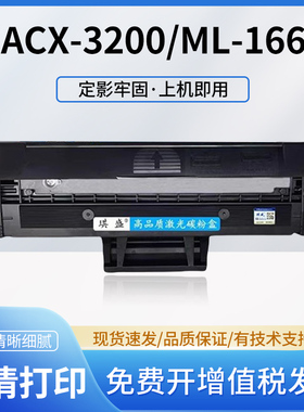 适用三星MLT-D1043S硒鼓ML1666 1866 SCX3201打印机1660 1678墨盒