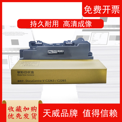 适用富士施乐捷浩量多