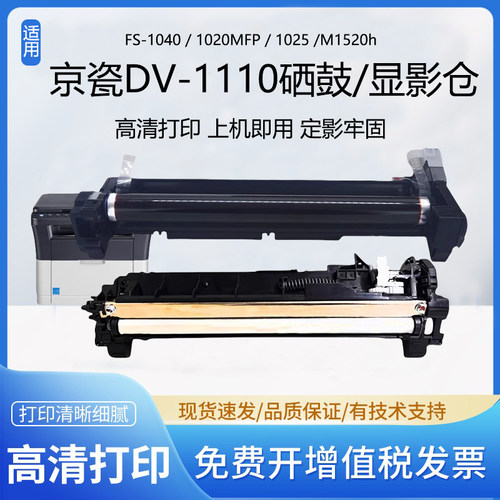 适用京瓷FS1020硒鼓11201220