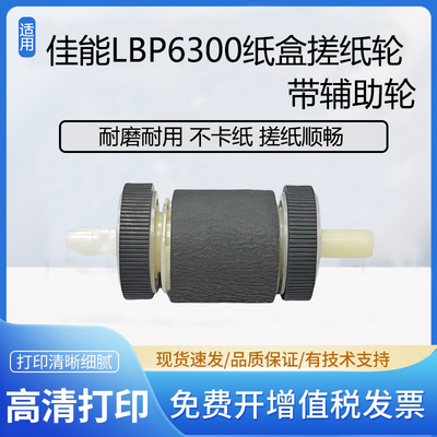 P2035n搓纸轮m4001000m401n