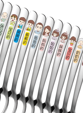 304不锈钢一家卡通可爱汤匙调羹