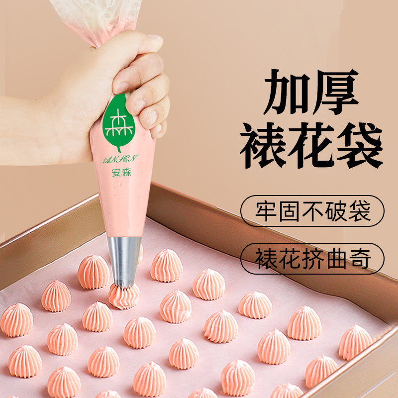 裱花袋曲奇蛋糕裱花加厚裱花袋