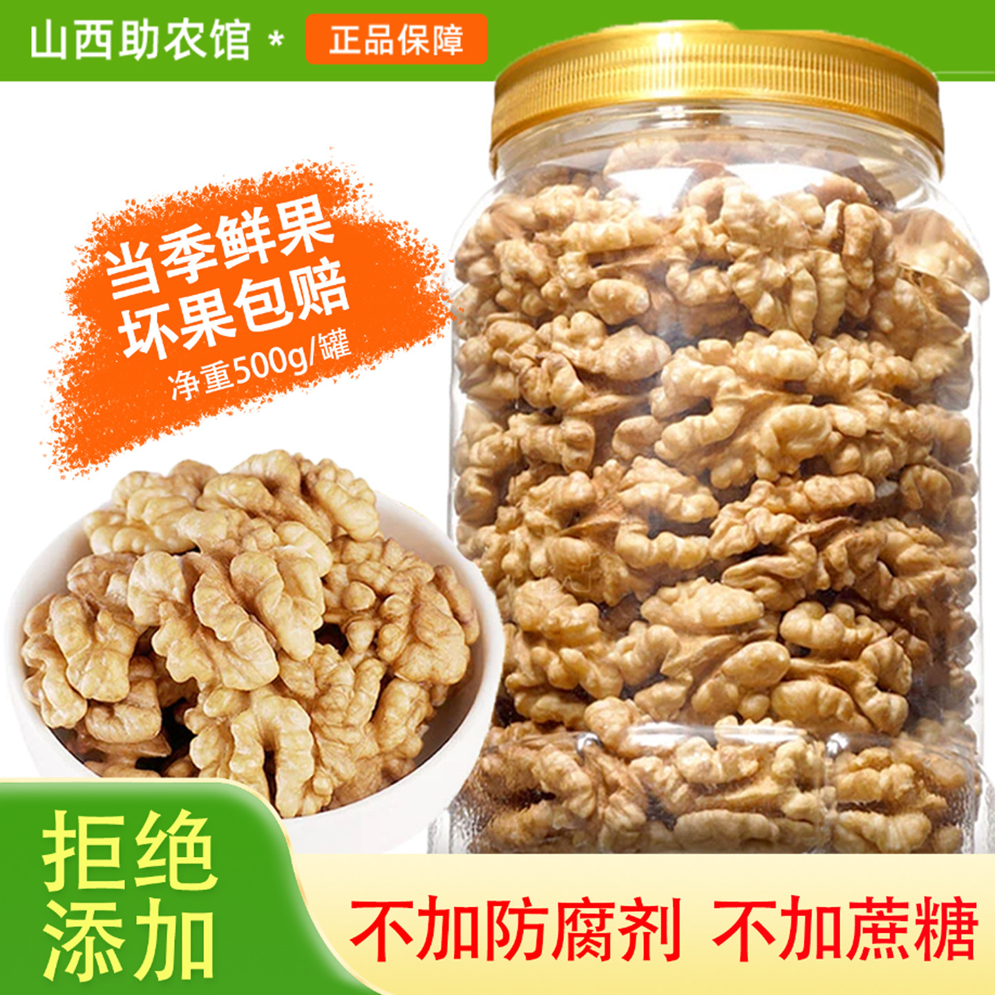 哇塞,好完整的核桃肉~