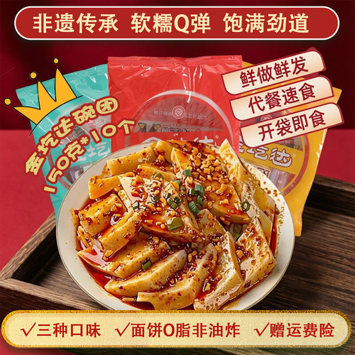 对！就是十个哥推荐的那个碗团~