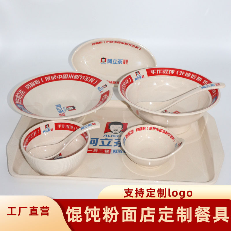 新款中式密胺8寸面碗面馆面碗密胺商用防烫面碗粉碗汤碗定制图案