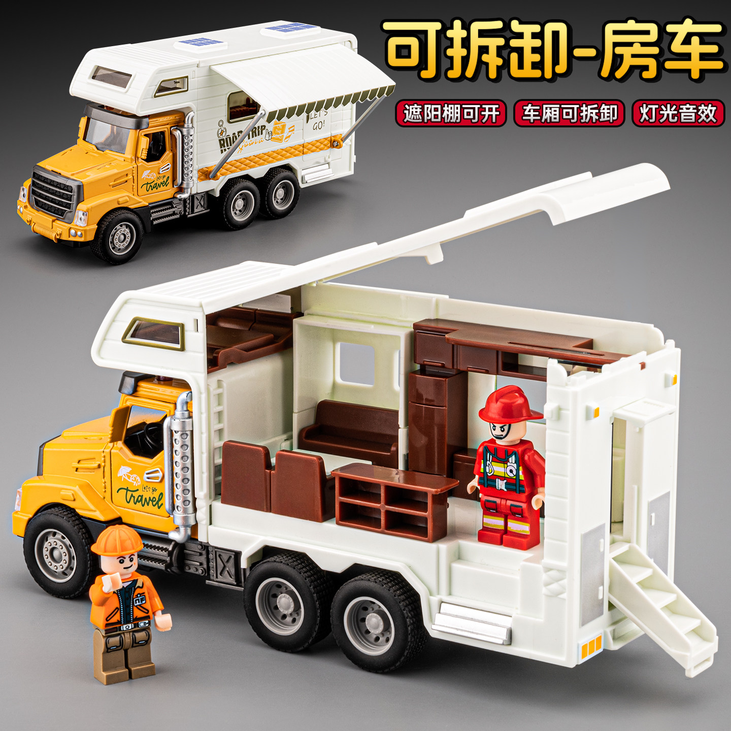 敞篷旅行露营房车玩具车